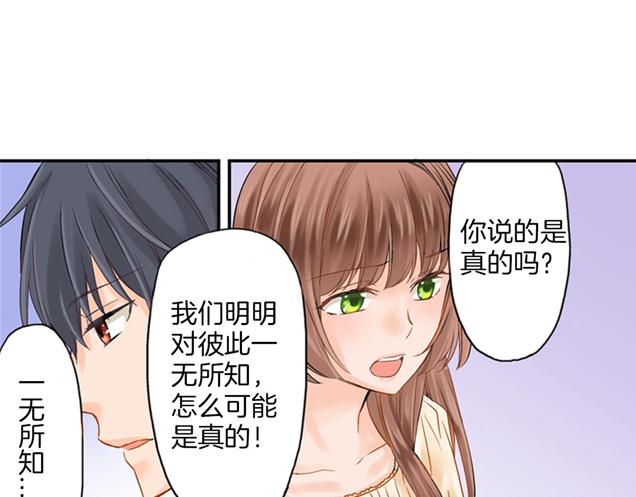 妖怪新娘攻略漫画,第6话 刚有好感就要……1图