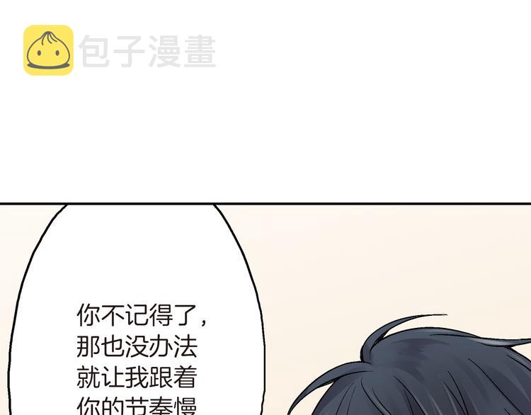 妖怪新娘攻略漫画,第2话 再也不要见他2图