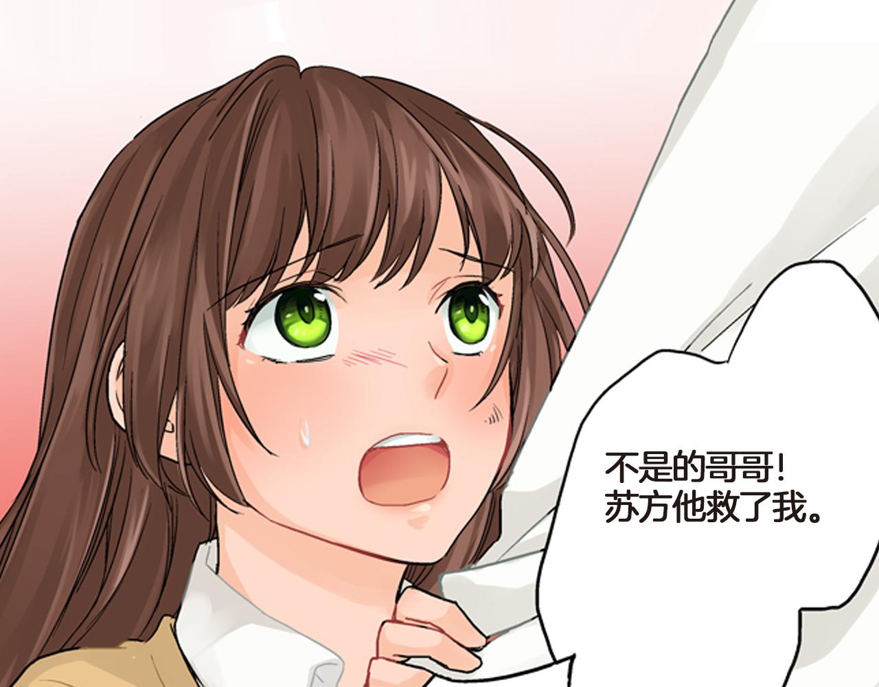 妖怪新娘攻略漫画,第4话 嫁给我之前你不能离开这里1图