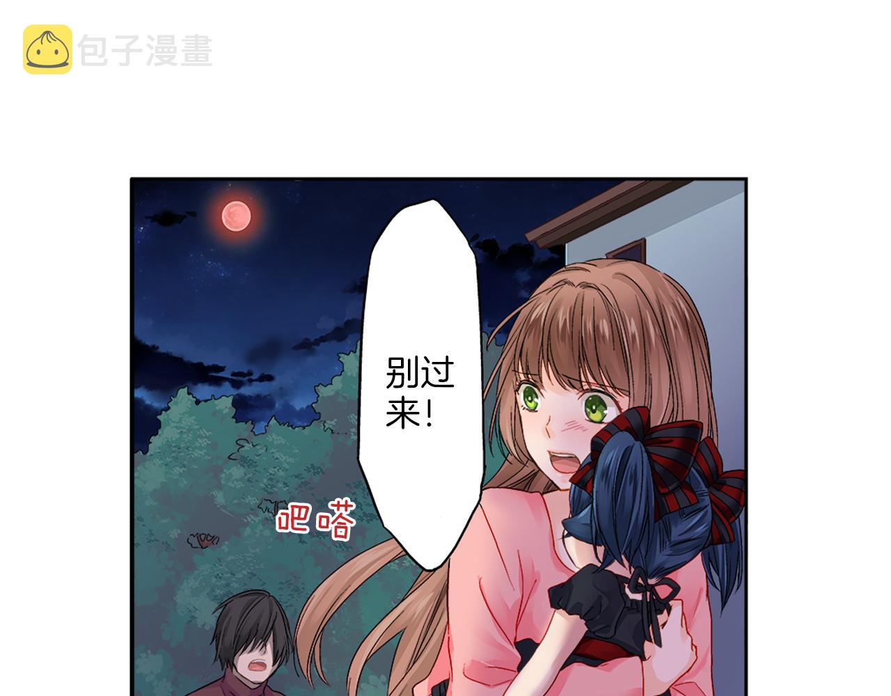 妖怪新娘攻略漫画,第5话 你当然要和我一起睡1图