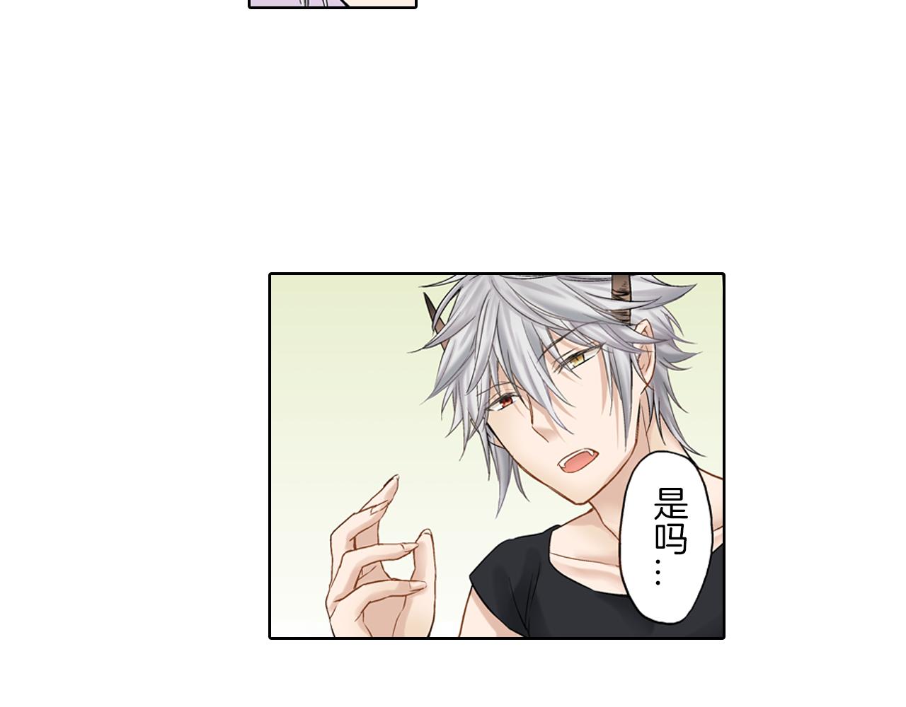 妖怪新娘攻略漫画,第9话 可爱的睡颜2图