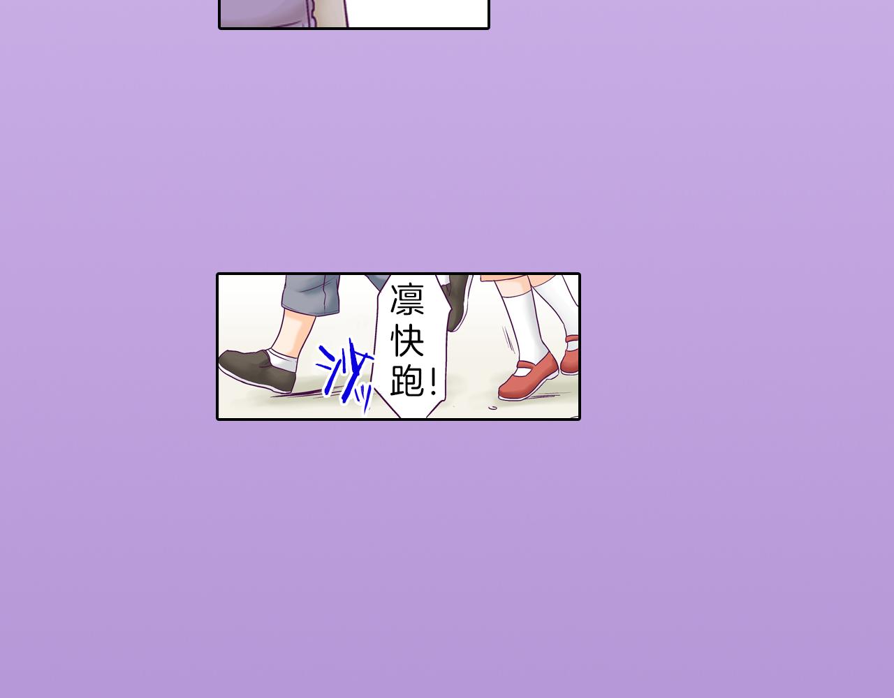 妖怪新娘攻略漫画,第9话 可爱的睡颜2图