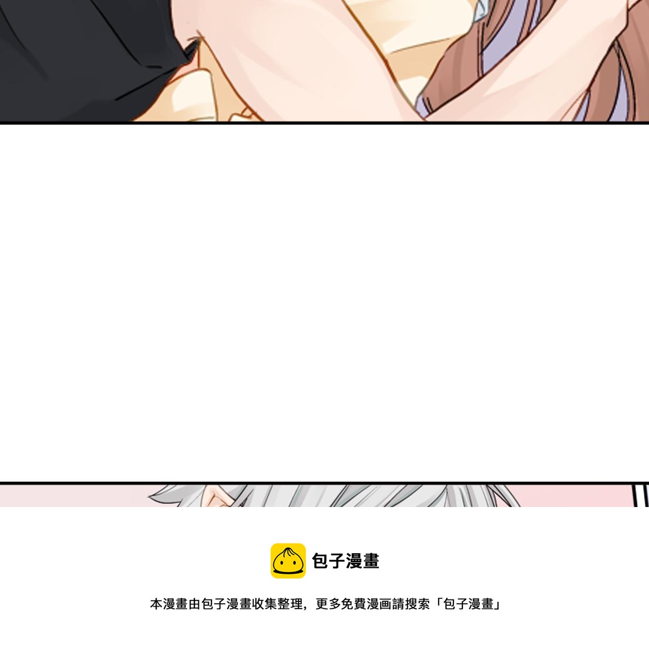 妖怪新娘攻略漫画,第11话 被打断的温存2图