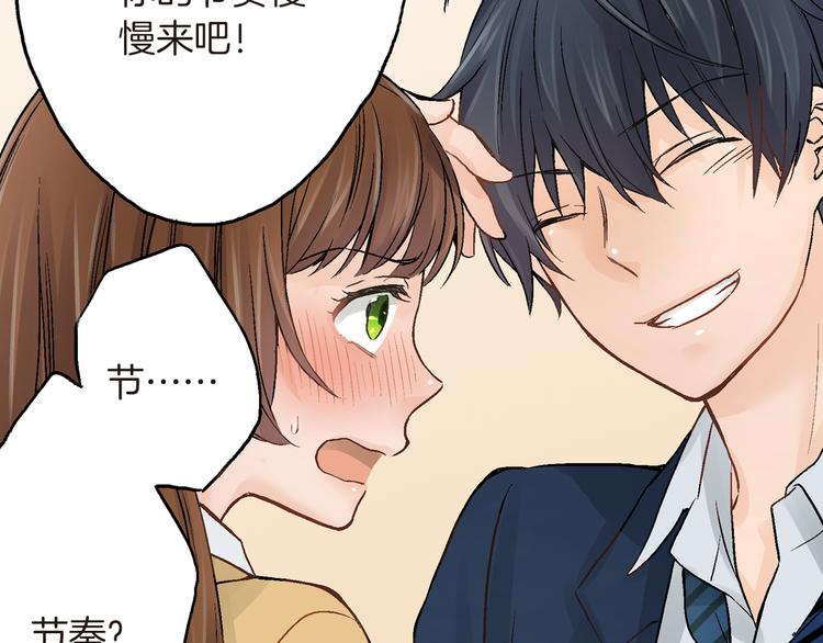 妖怪新娘攻略漫画,第2话 再也不要见他1图