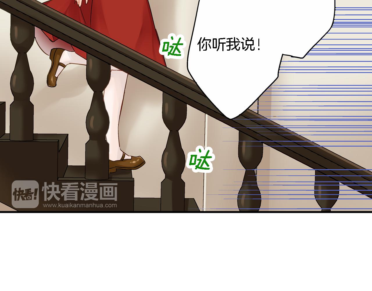 妖怪新娘攻略漫画,第14话 一吻定情！2图