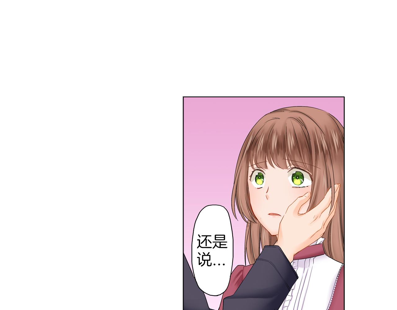 妖怪新娘攻略漫画,第7话 我要保护他！2图