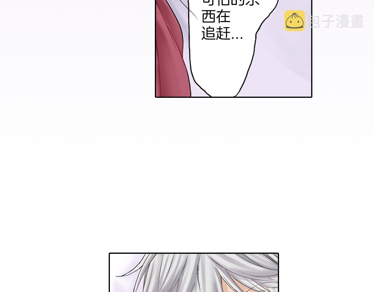 妖怪新娘攻略漫画,第9话 可爱的睡颜1图