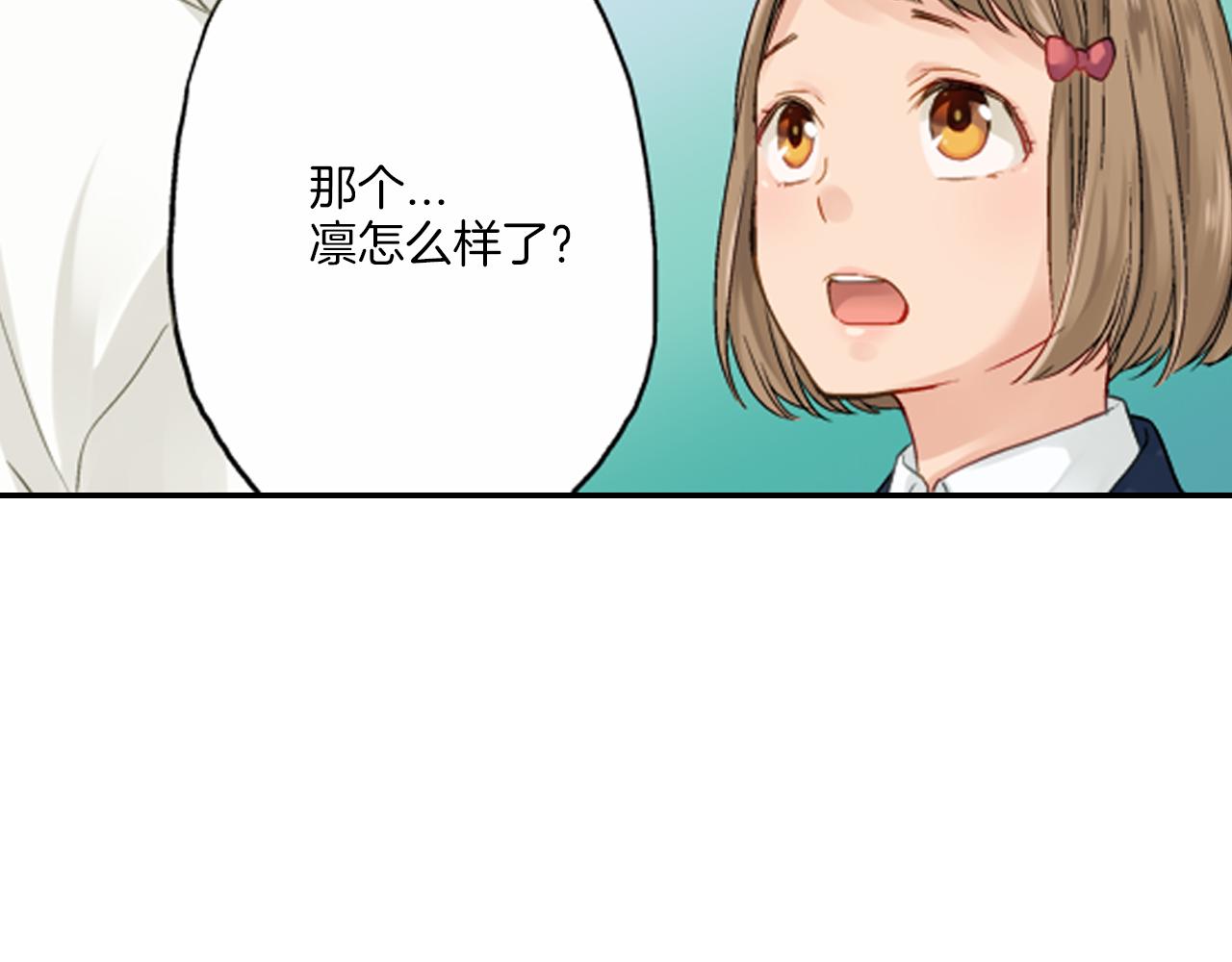 妖怪新娘攻略漫画,第11话 被打断的温存1图