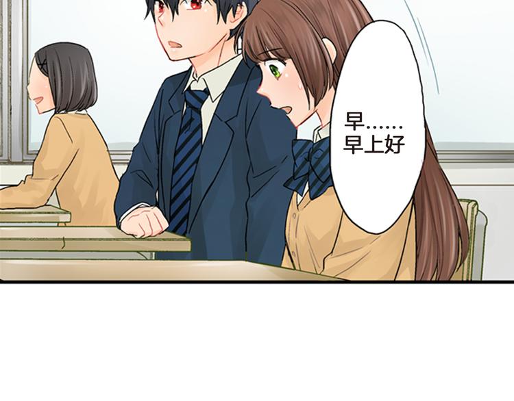 妖怪新娘攻略漫画,第3话 嫁给我是你的命运1图