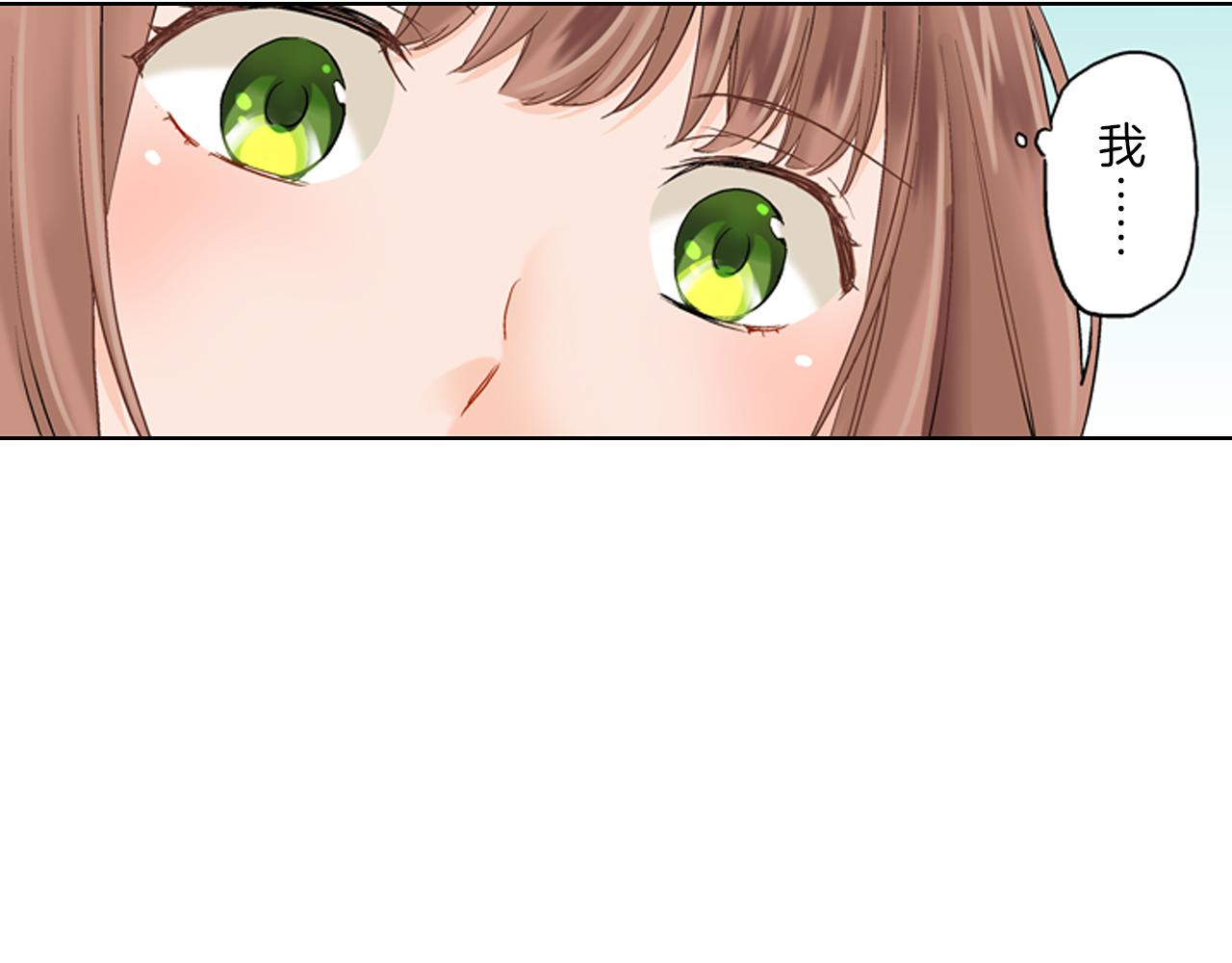 妖怪新娘攻略漫画,第9话 可爱的睡颜2图