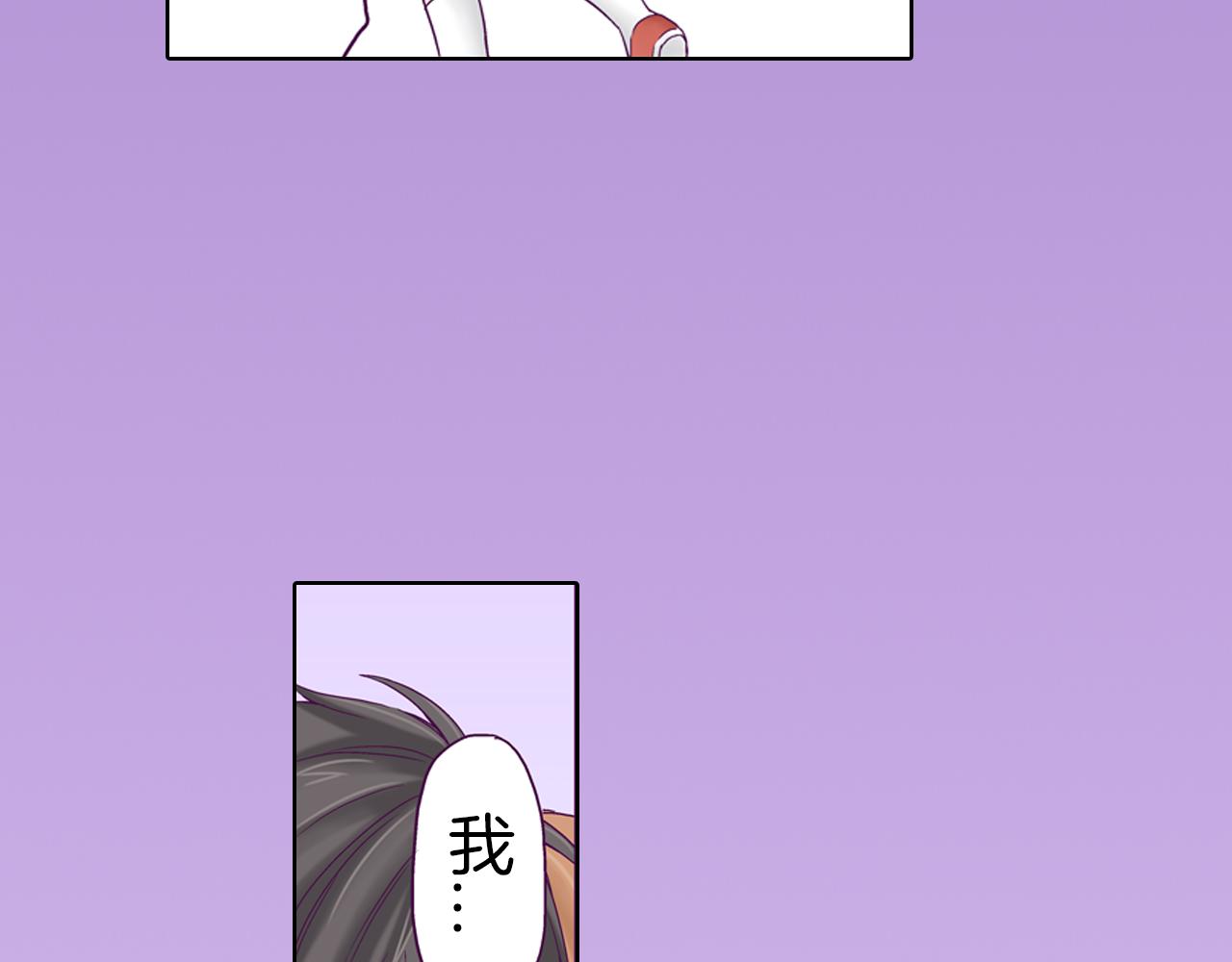 妖怪新娘攻略漫画,第9话 可爱的睡颜2图