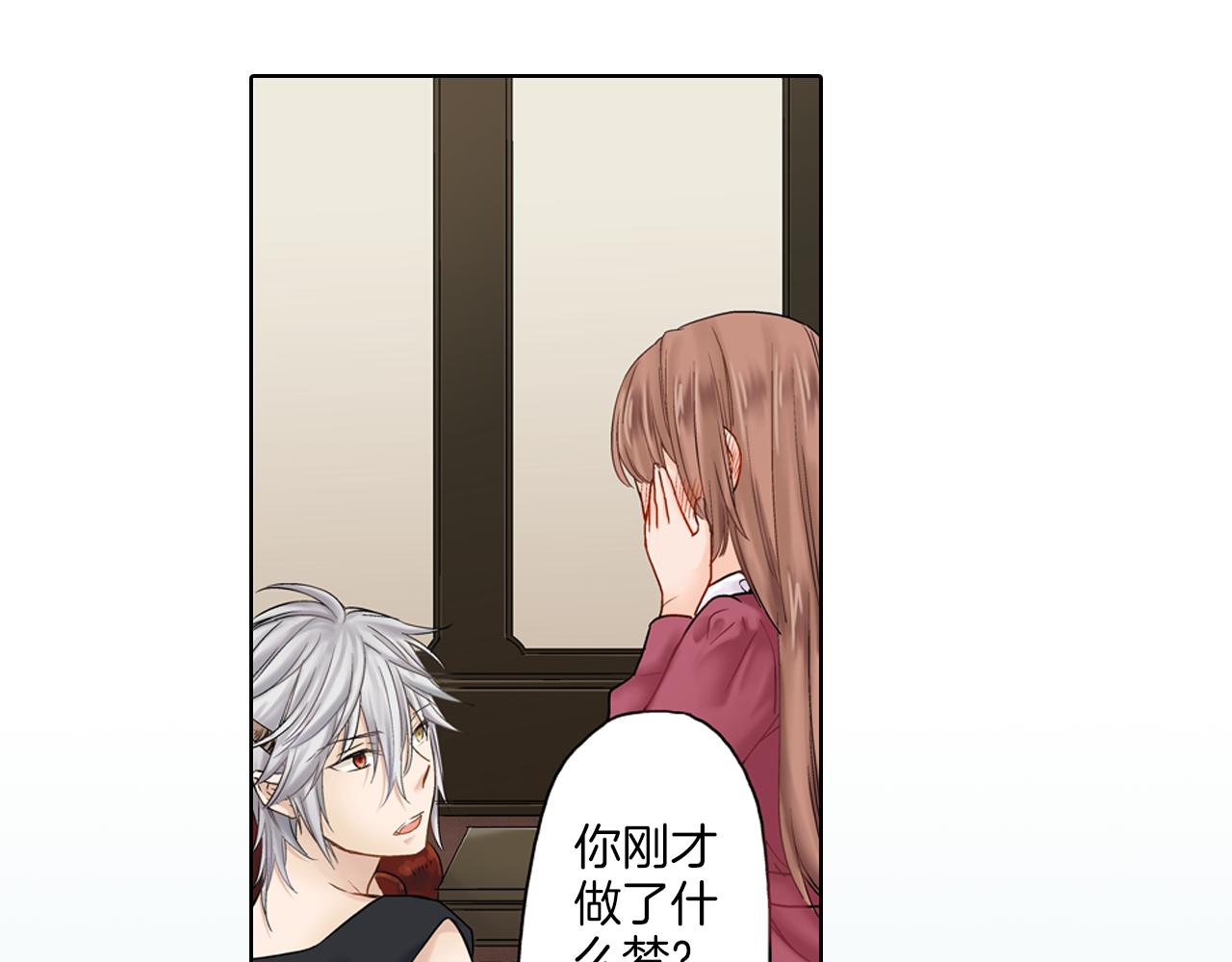 妖怪新娘攻略漫画,第9话 可爱的睡颜2图