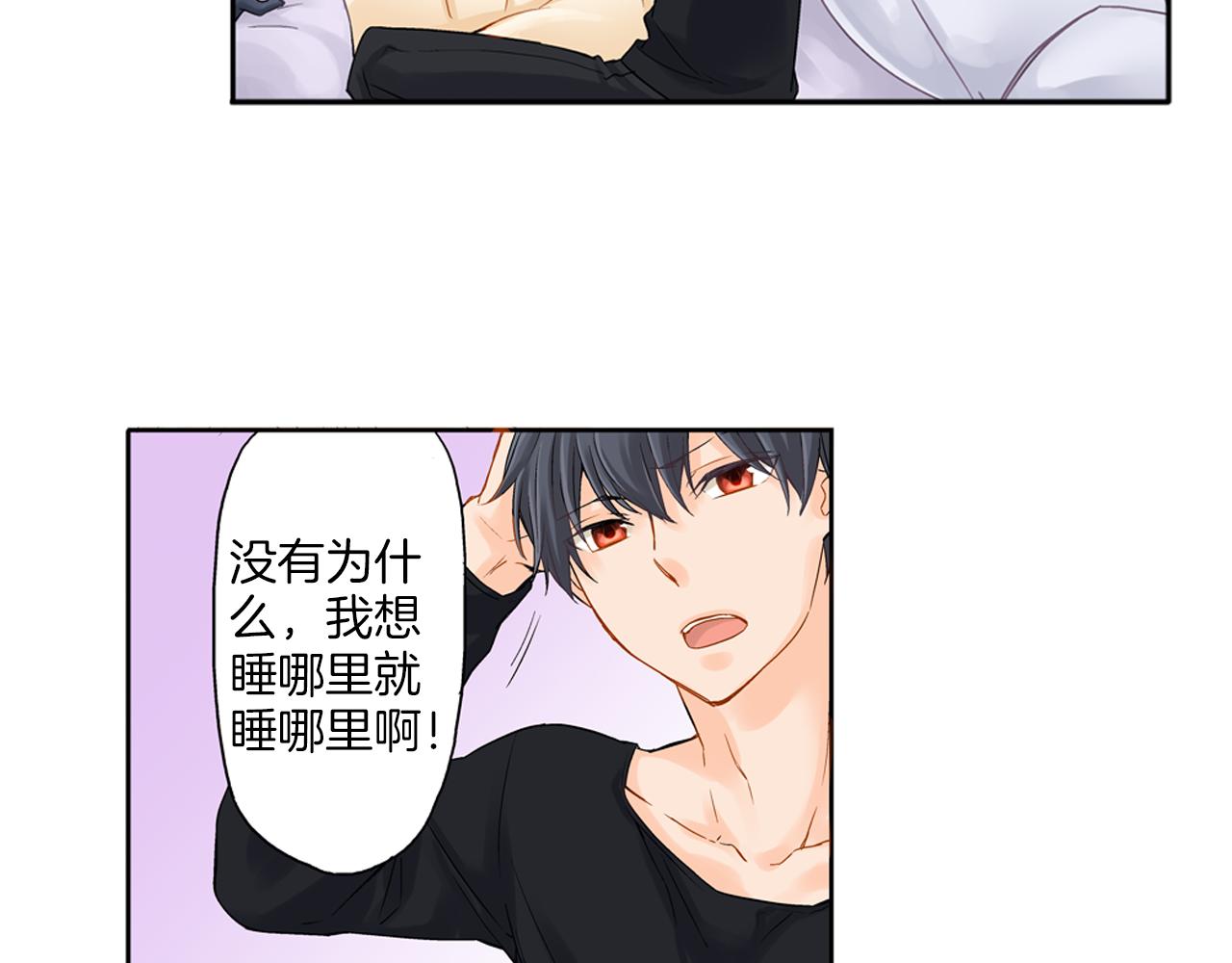 妖怪新娘攻略漫画,第6话 刚有好感就要……1图