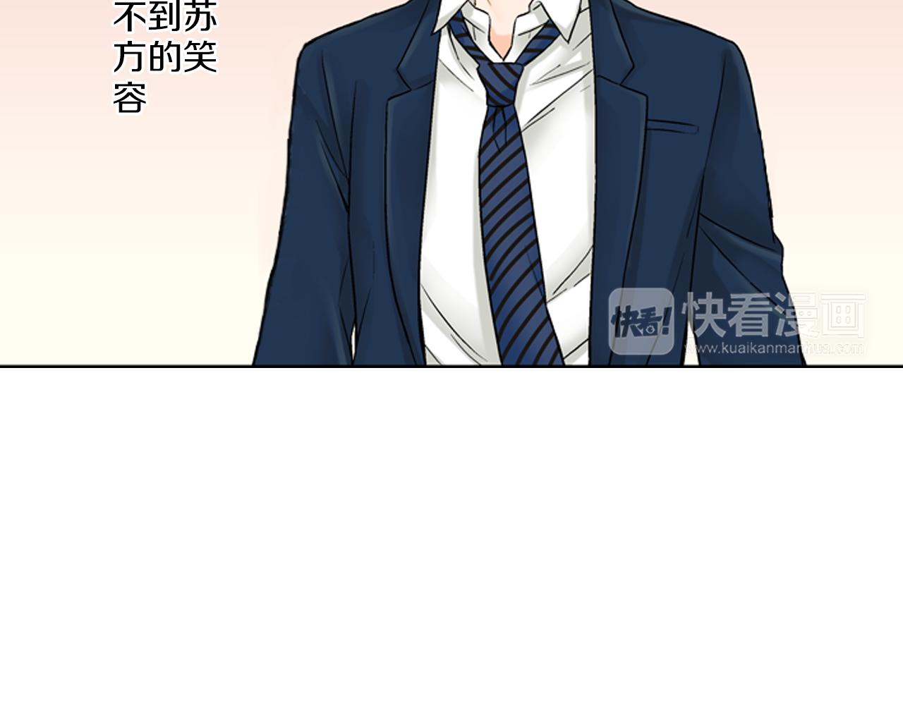 妖怪新娘攻略漫画,第9话 可爱的睡颜1图