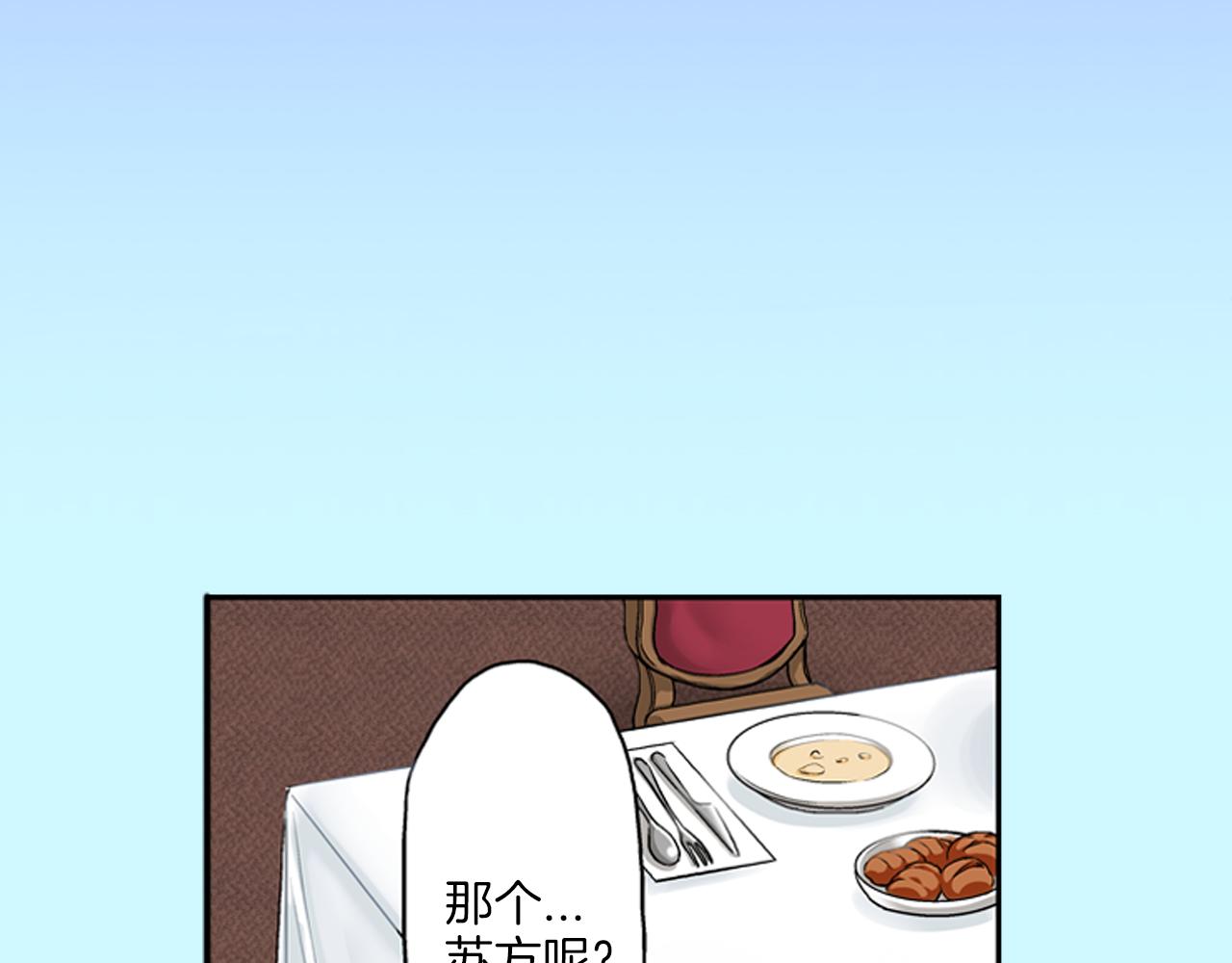 妖怪新娘免费观看漫画,第7话 我要保护他！2图