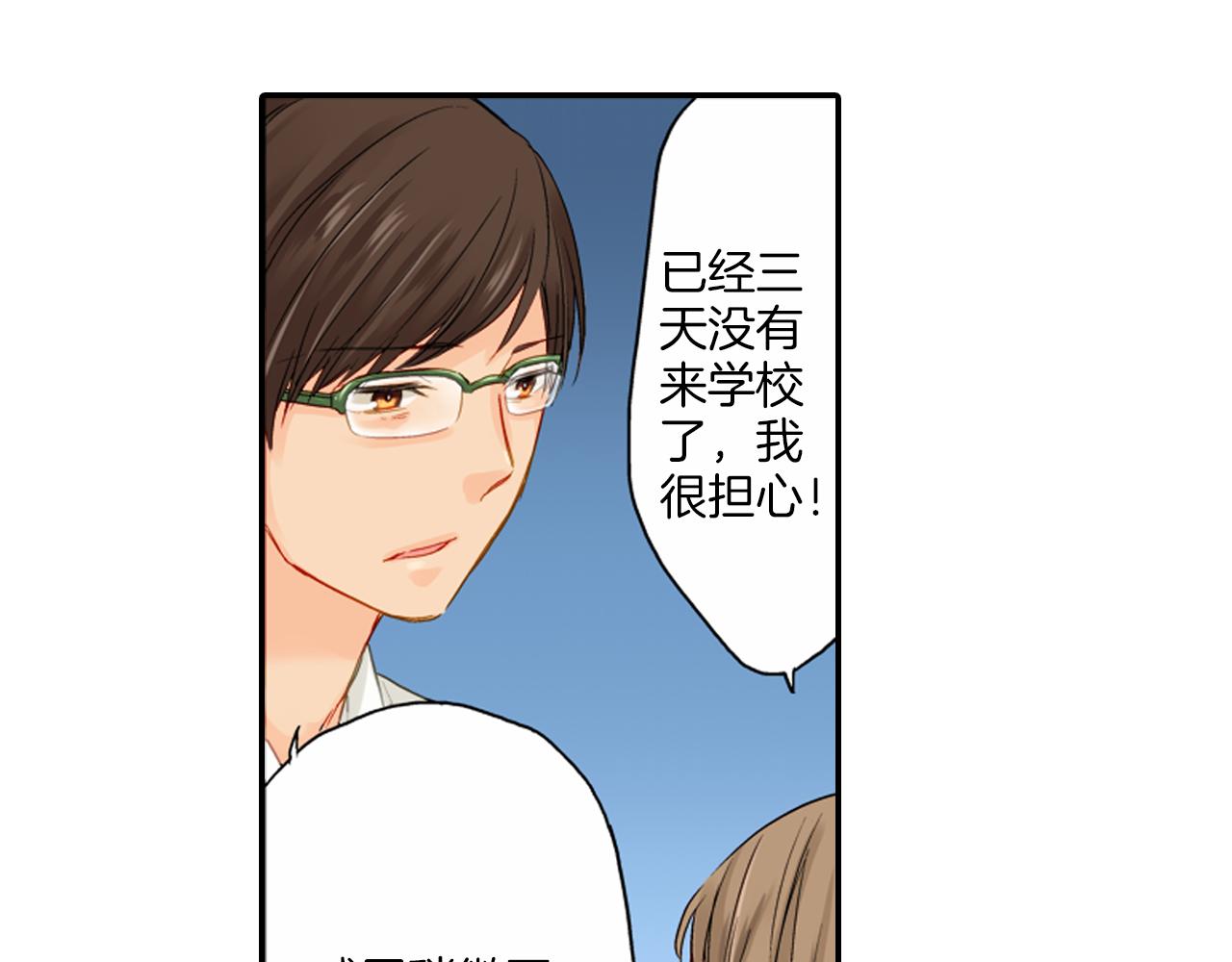 妖怪新娘攻略漫画,第11话 被打断的温存2图