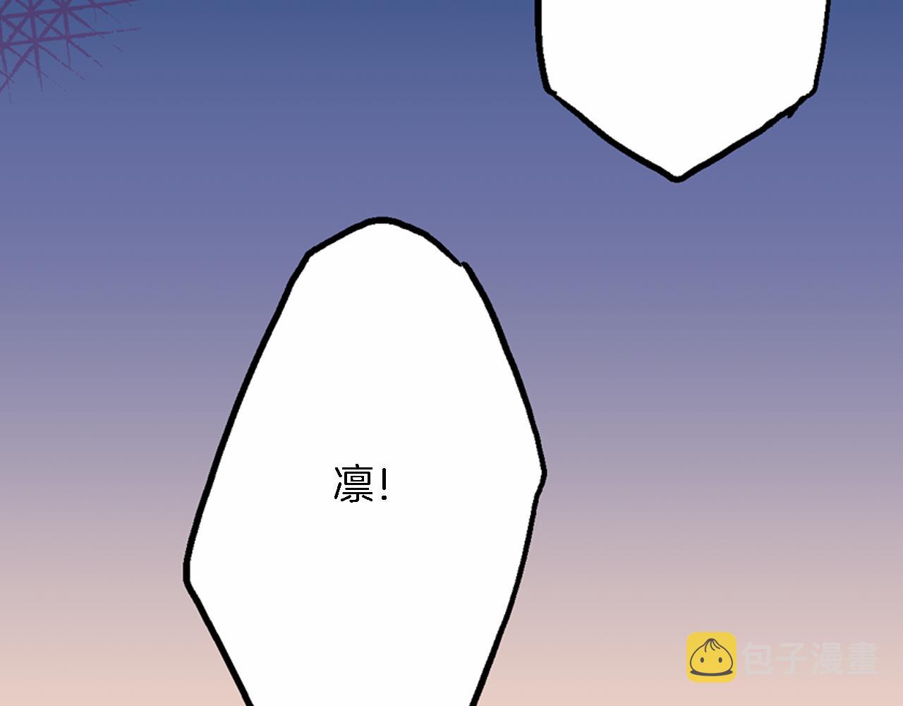 妖怪新娘攻略漫画,第13话 梦境与现实1图