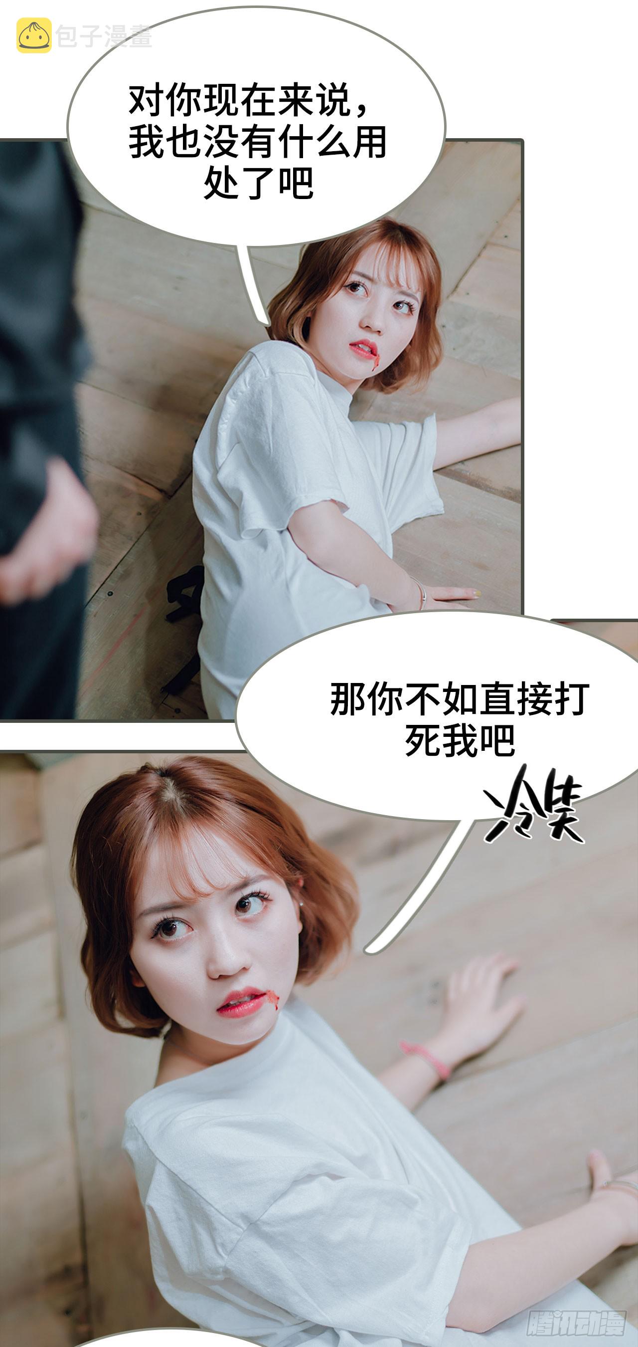 误入豪门：黑帝的秘密女人漫画,第45话1图