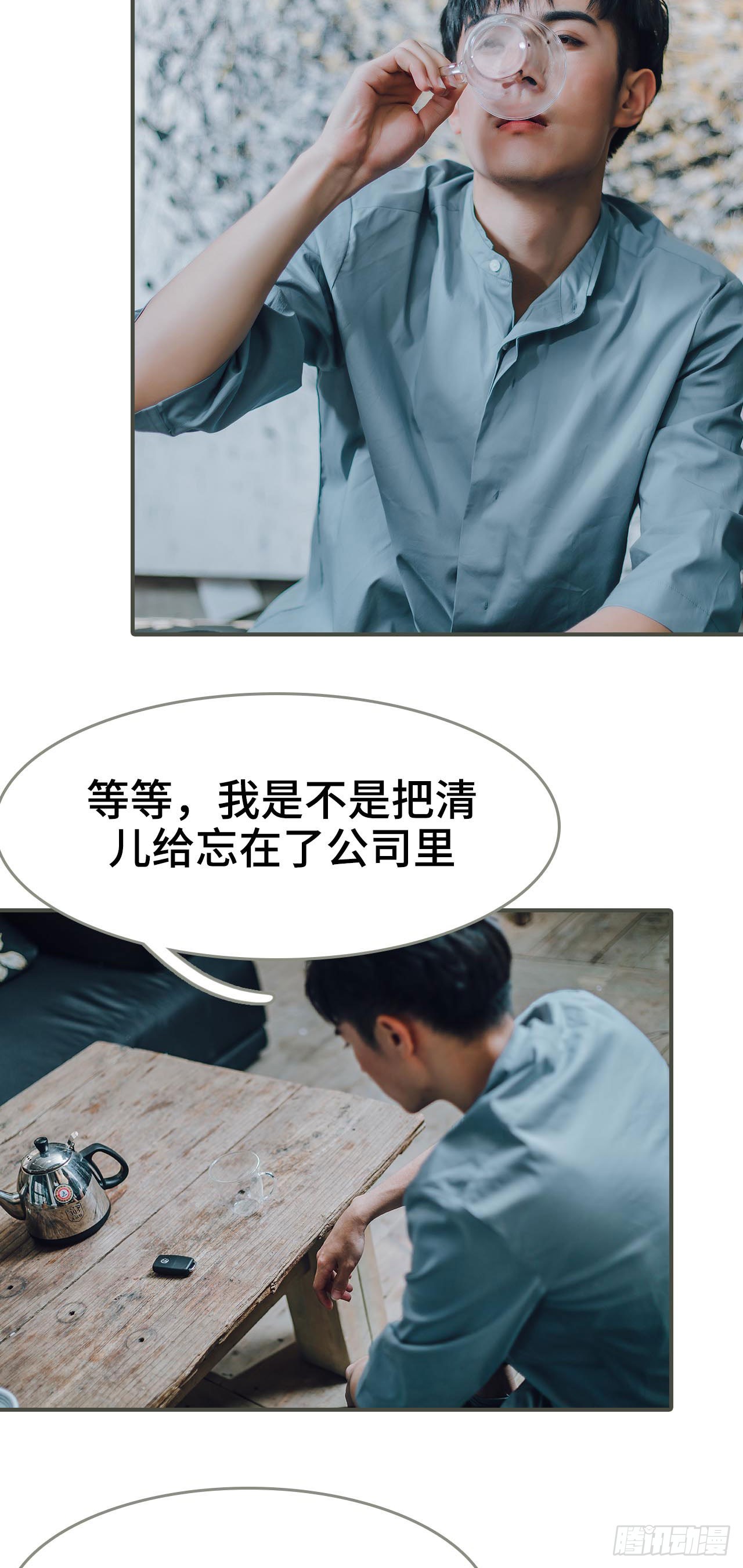 误入豪门：黑帝的秘密女人漫画,第15话1图