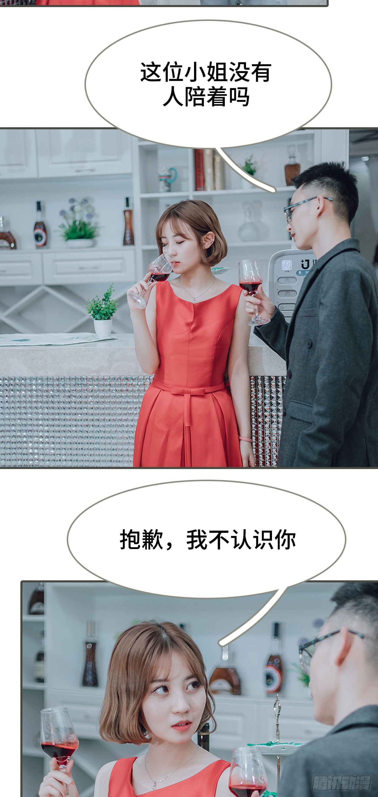 误入豪门：黑帝的秘密女人漫画,第28话2图