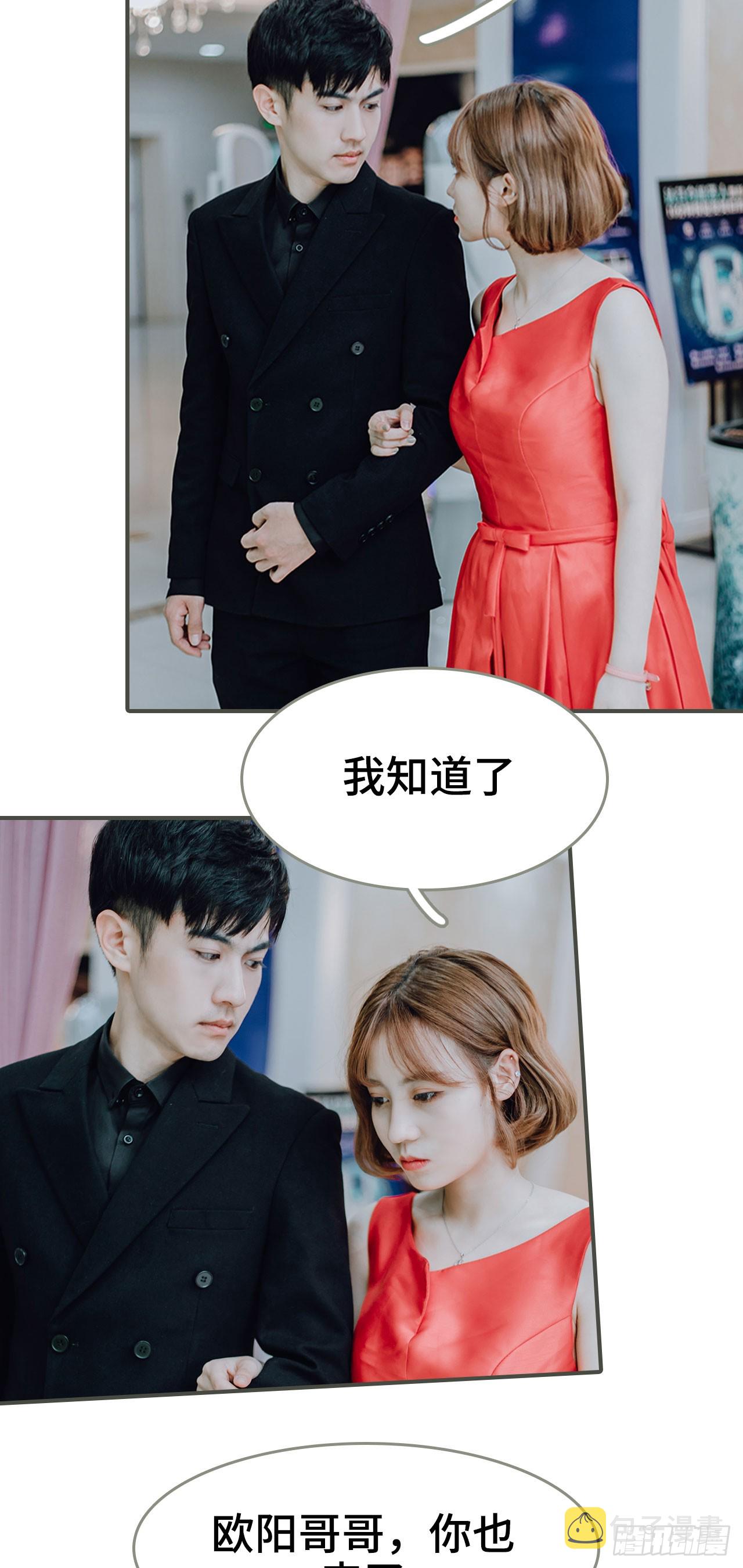 误入豪门：黑帝的秘密女人漫画,第27话1图