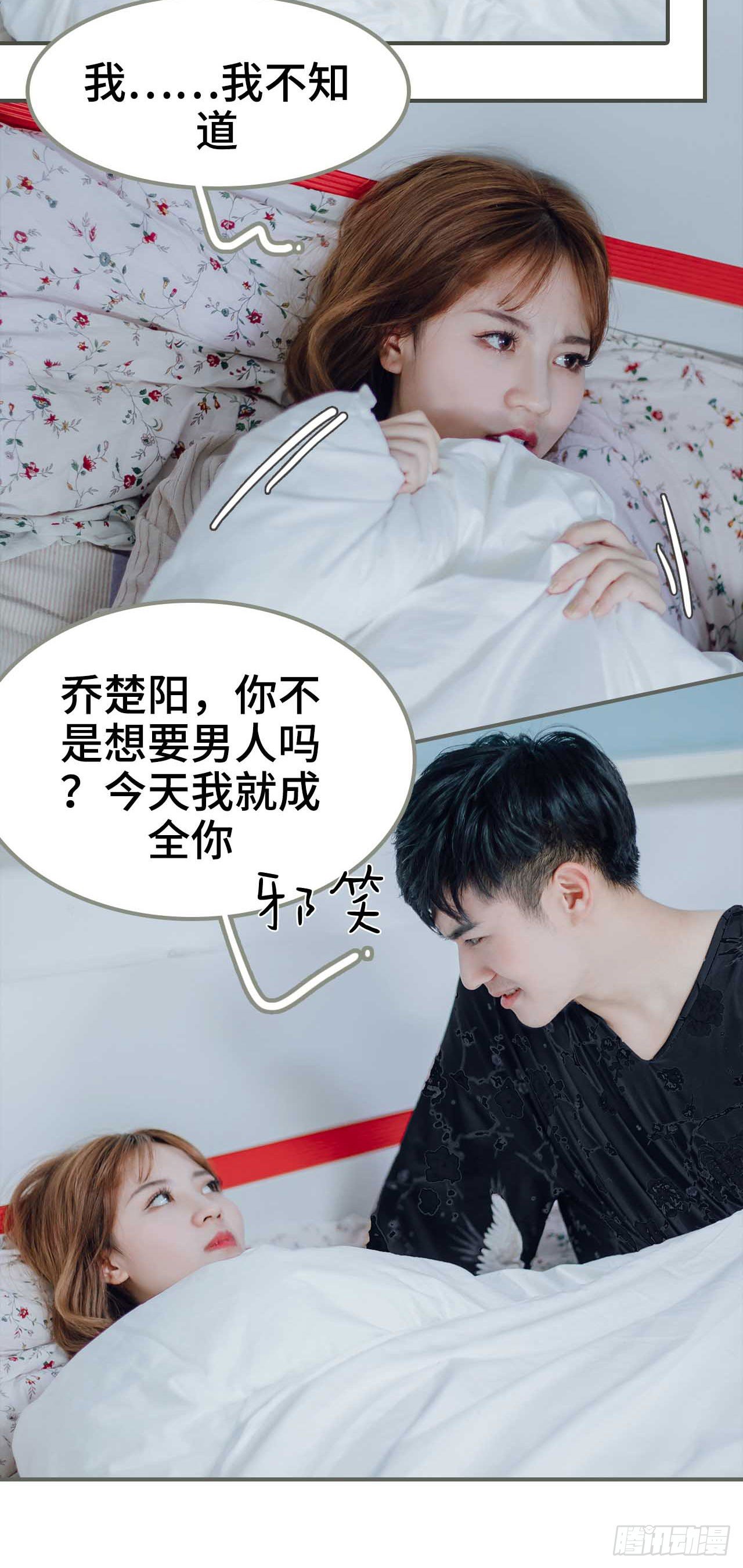 误入豪门：黑帝的秘密女人漫画,第2话2图