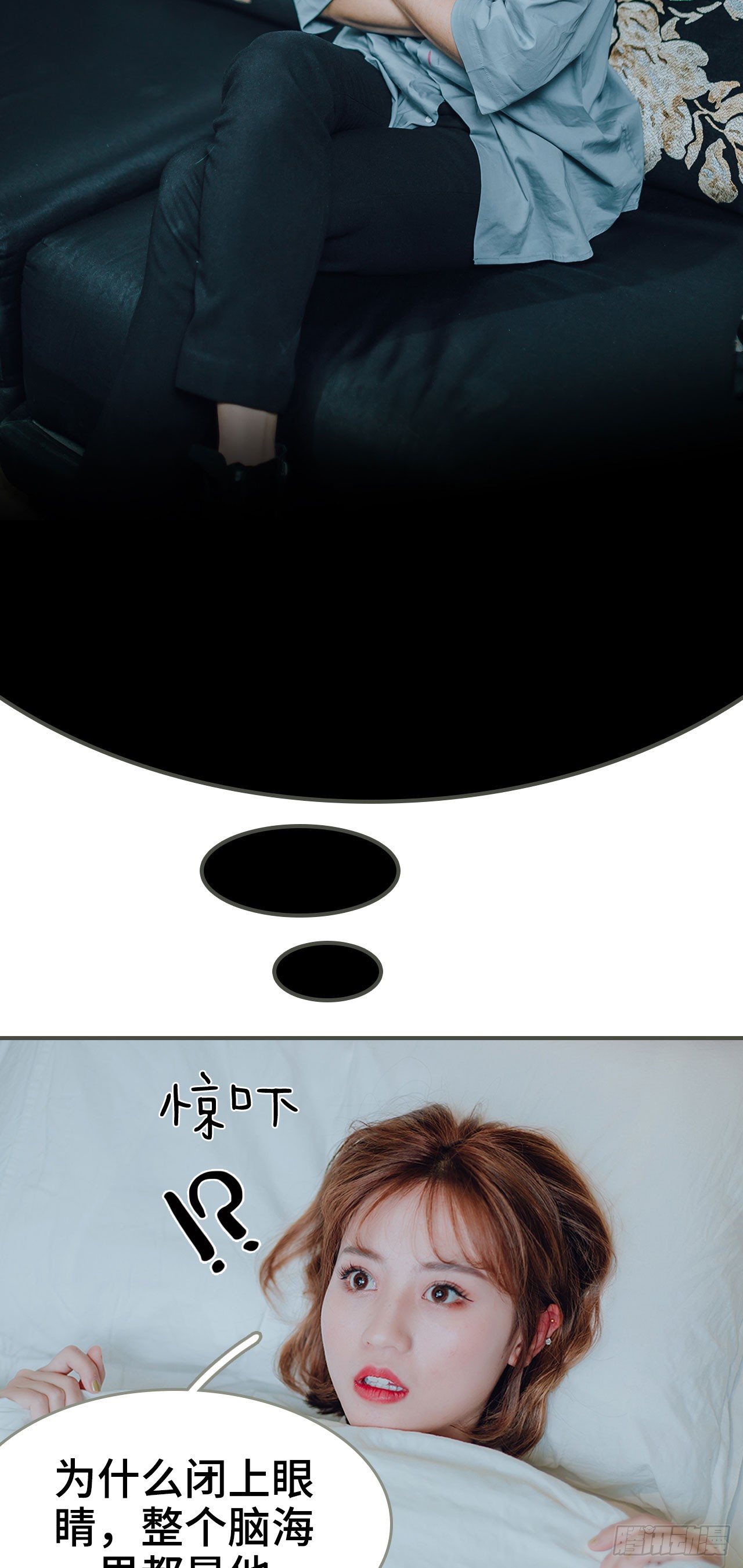 误入豪门：黑帝的秘密女人漫画,第31话1图