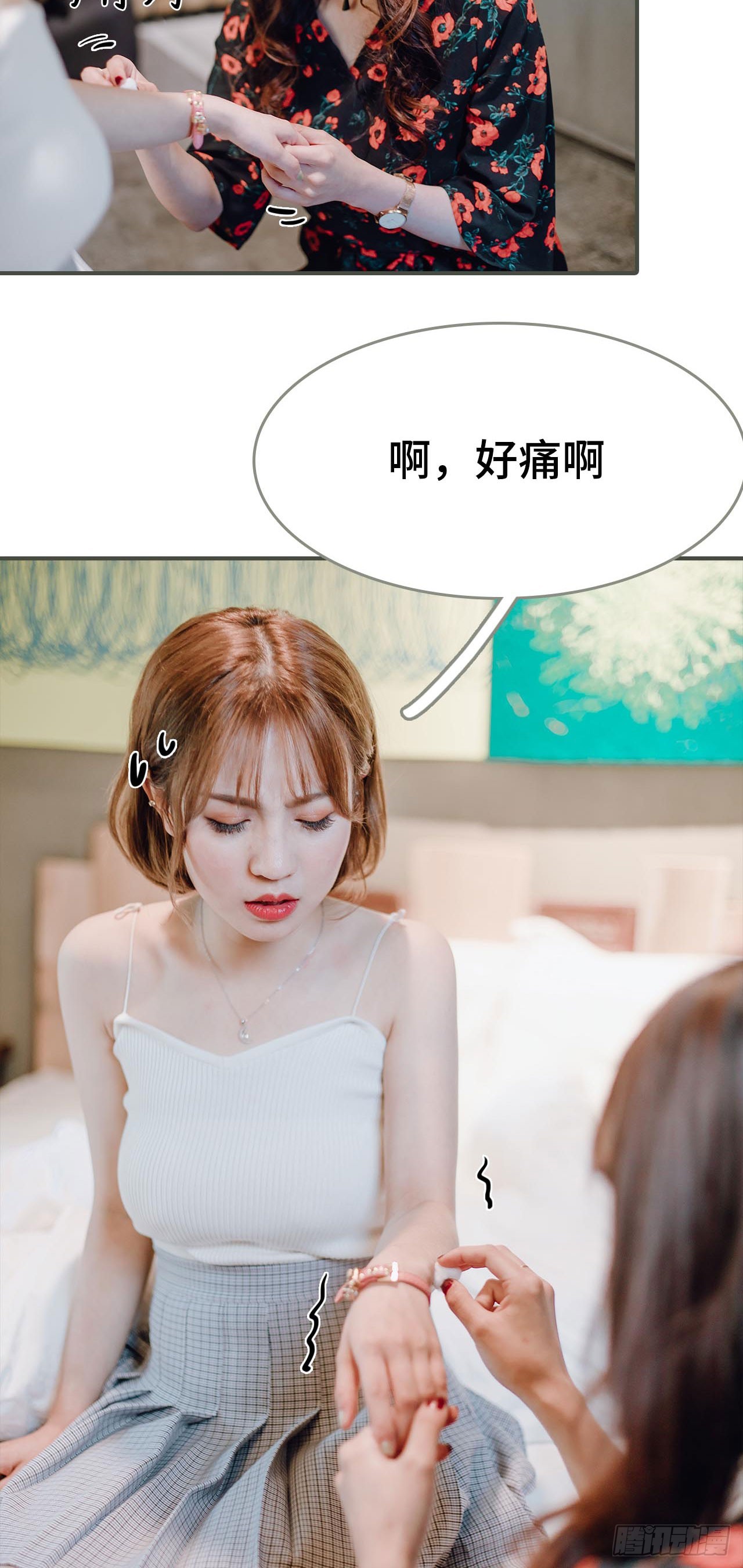 误入豪门：黑帝的秘密女人漫画,第11话2图