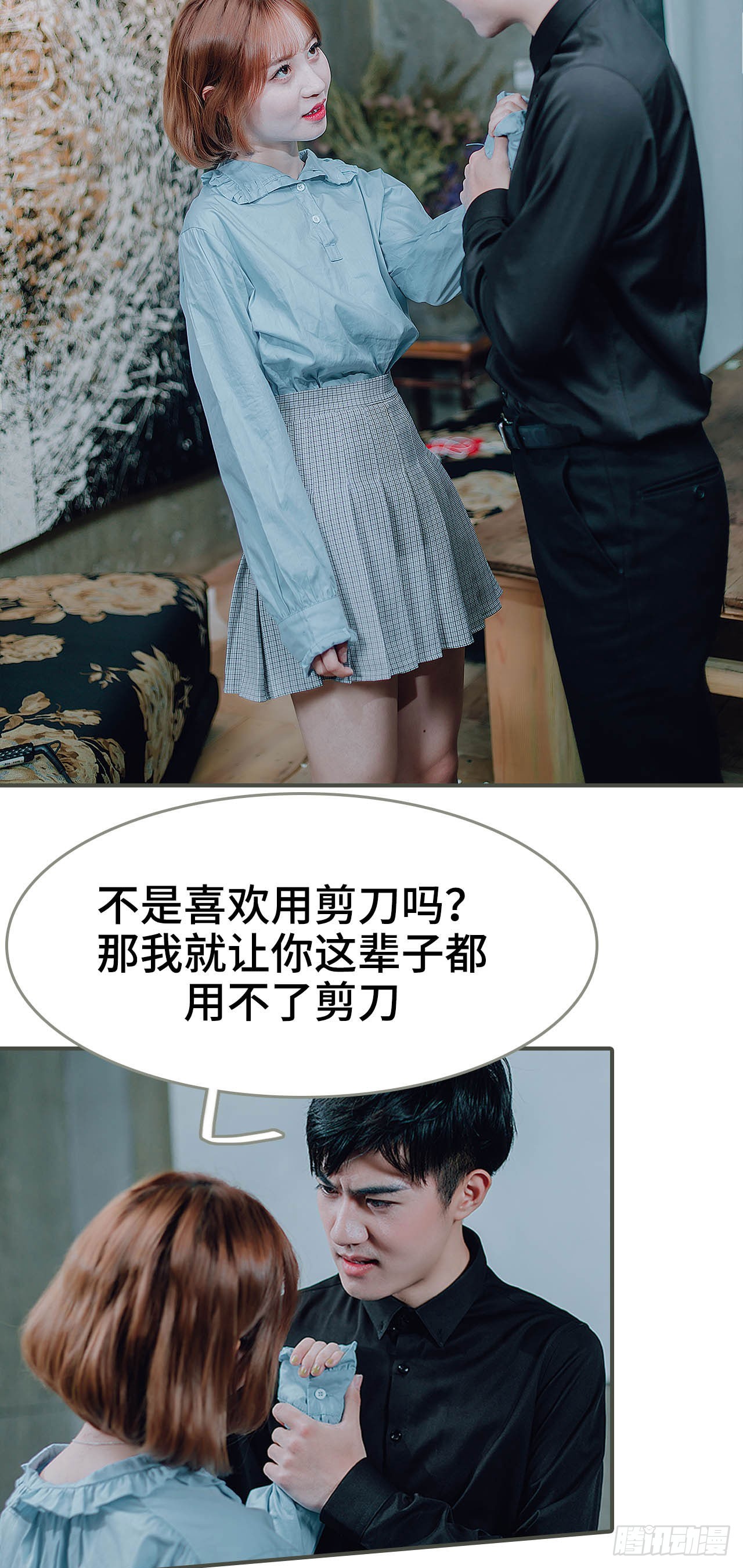 误入豪门：黑帝的秘密女人漫画,第36话1图