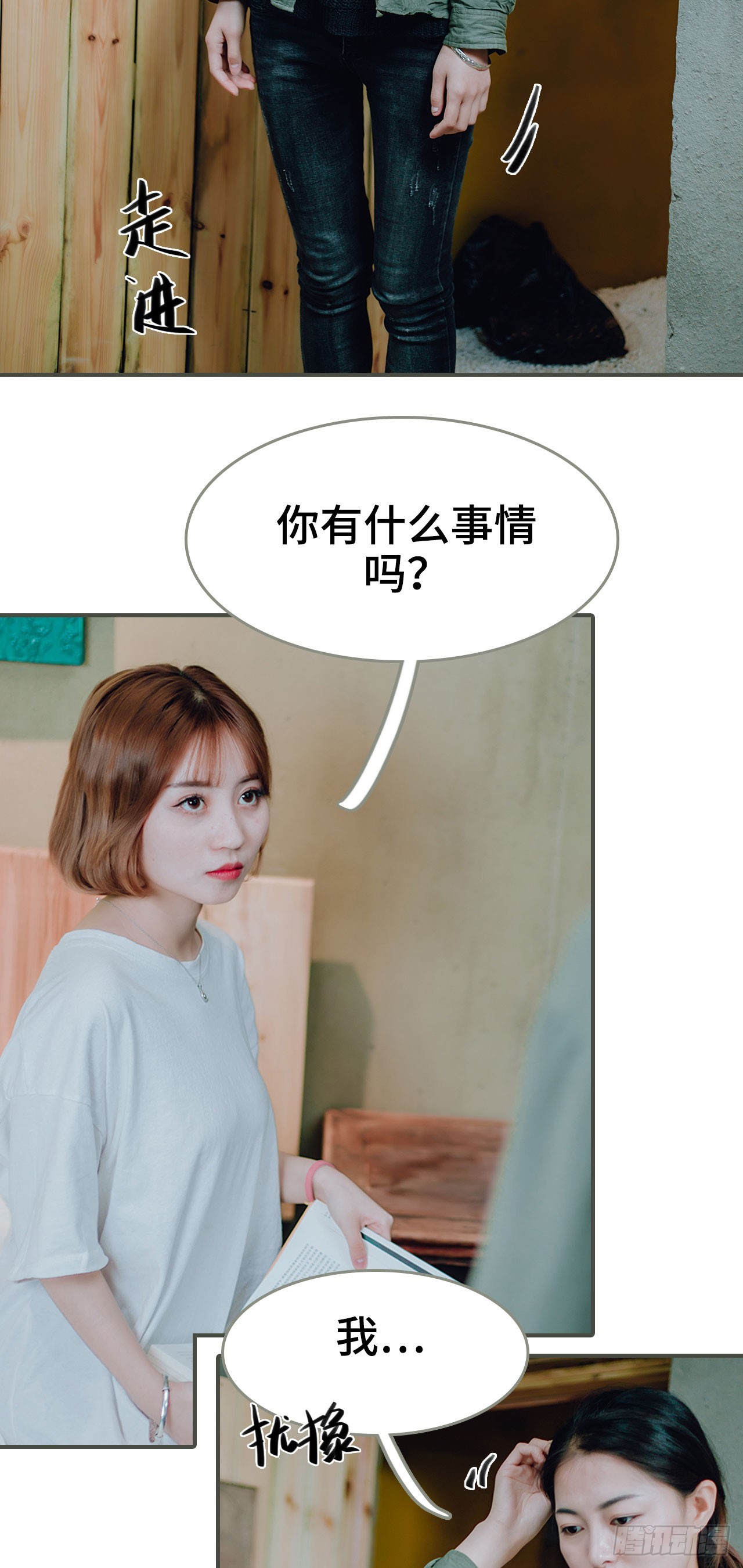 误入豪门：黑帝的秘密女人漫画,第44话1图