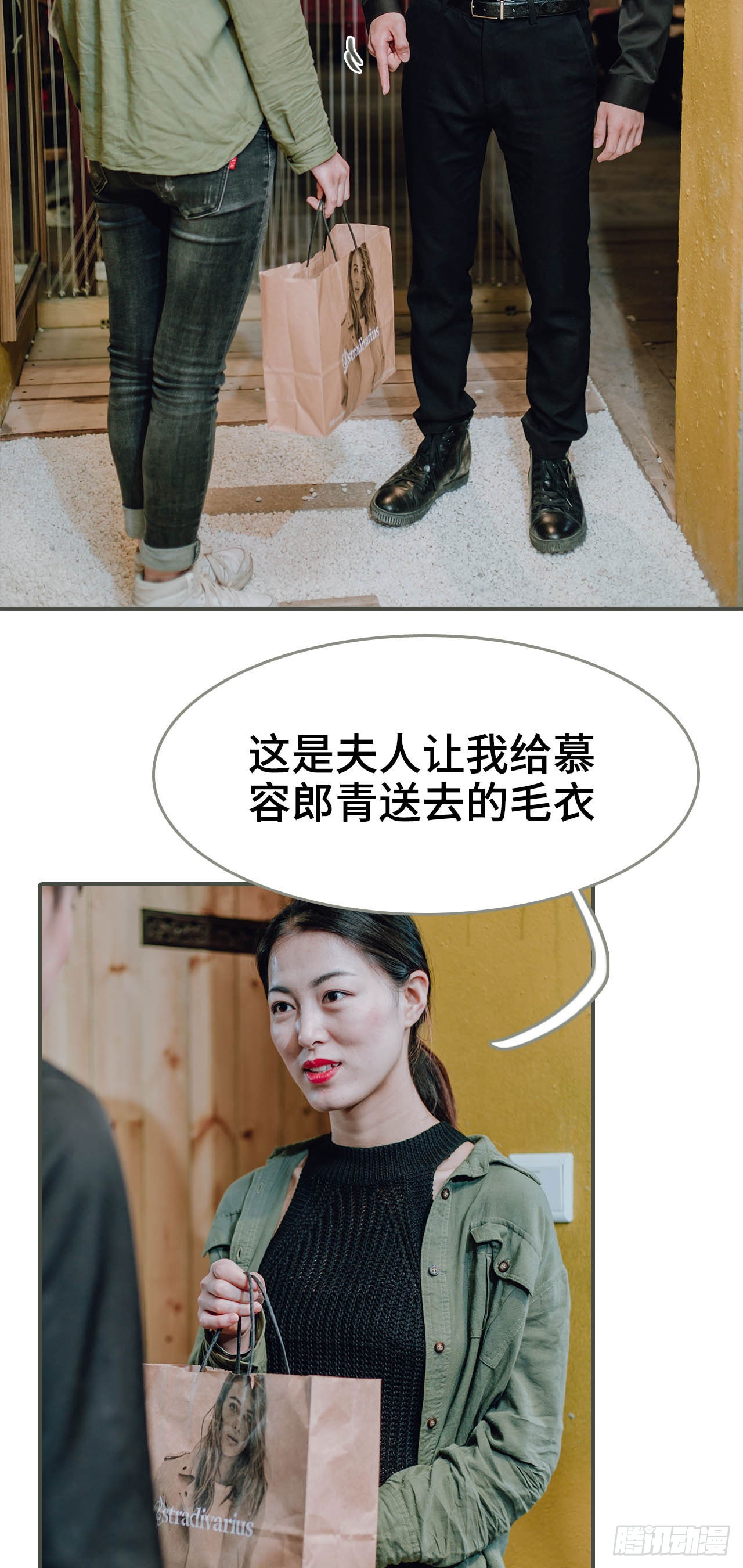 误入豪门：黑帝的秘密女人漫画,第35话1图
