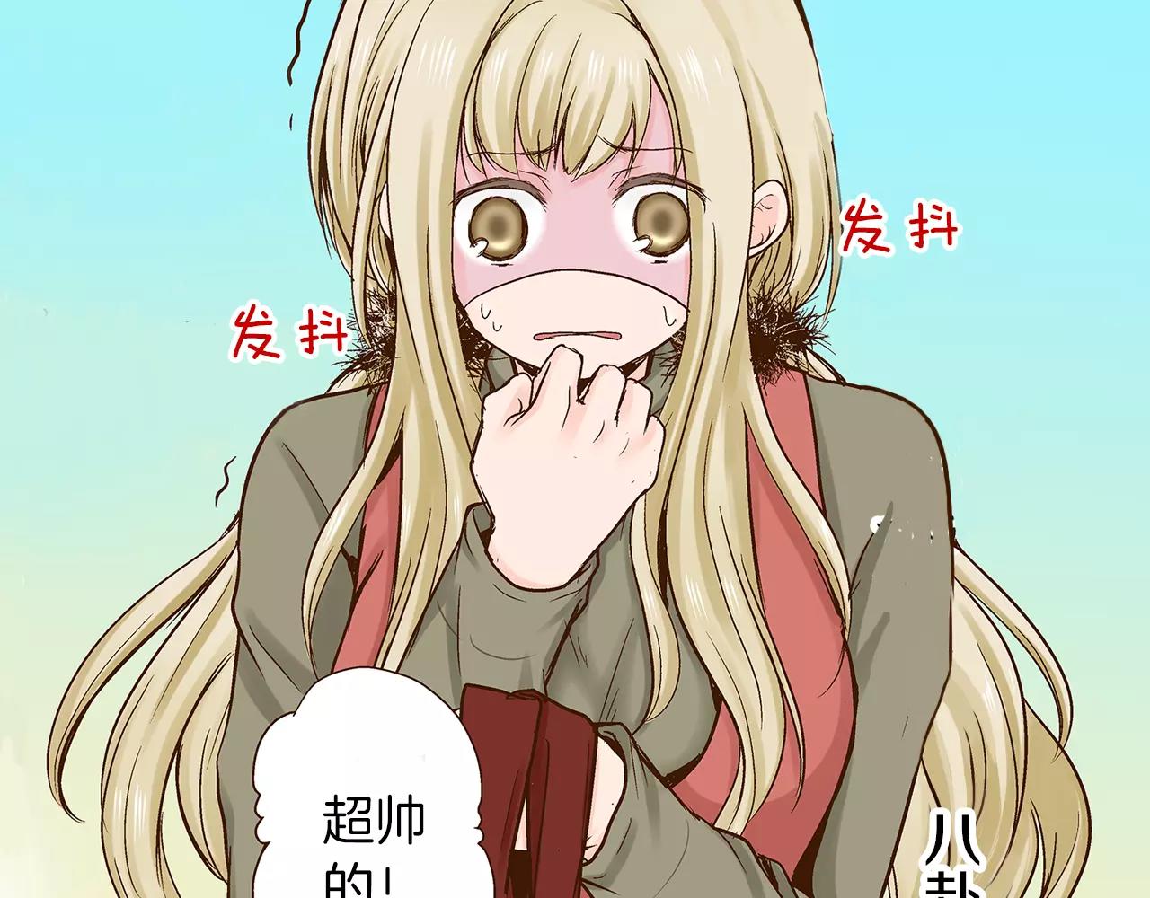 试爱上上签漫画,第15话 绯闻女友2图