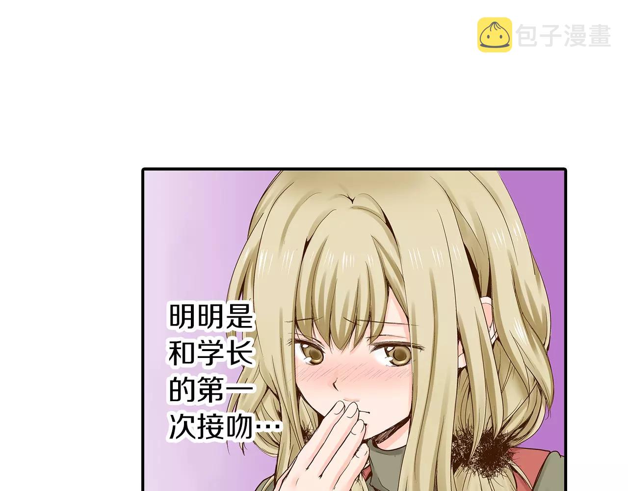 试爱成婚漫画,第15话 绯闻女友2图