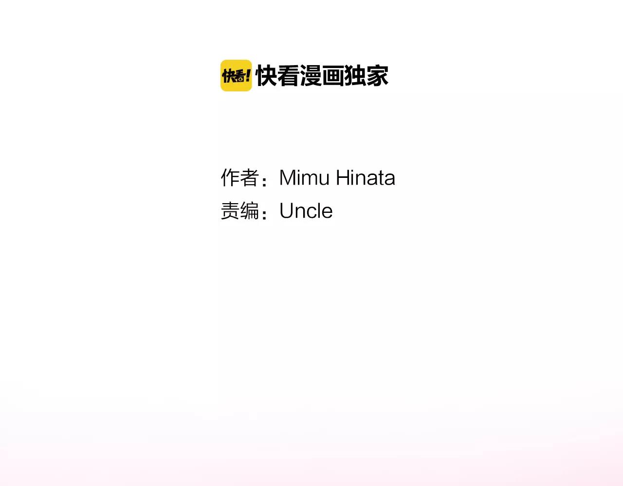 试爱上上签漫画,第13话 学长的爱2图