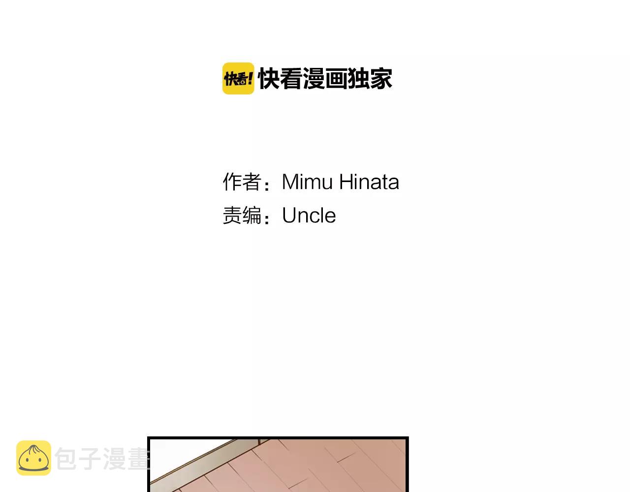 试爱的电视剧漫画,第10话 送你一个吻痕2图