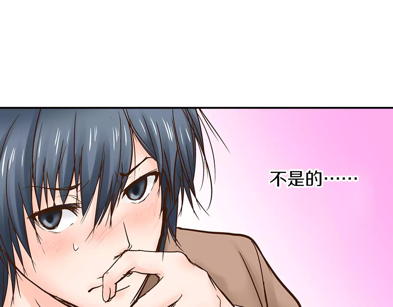 试爱上上签漫画,第13话 学长的爱1图