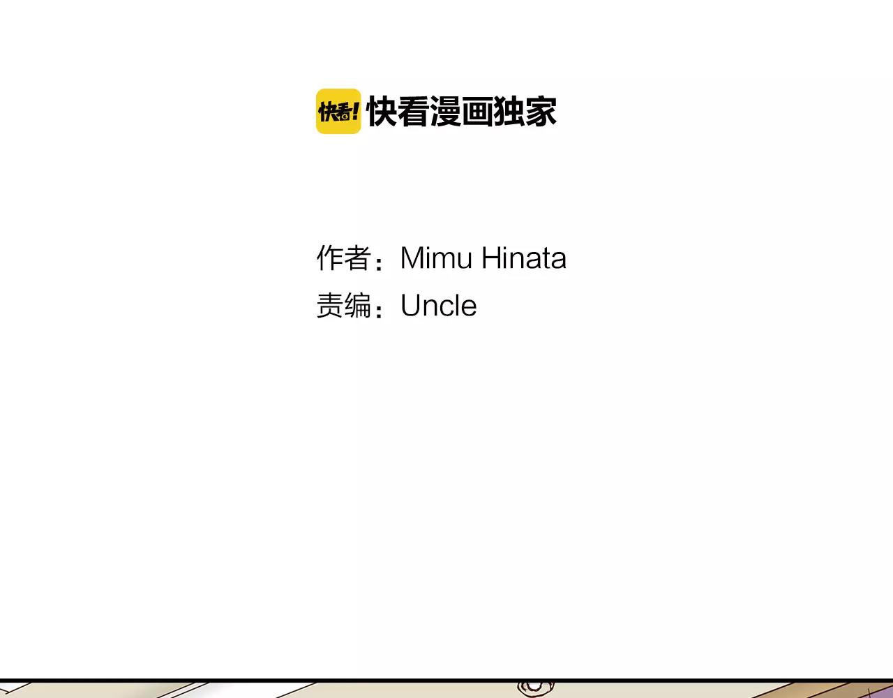 试爱上上签漫画,第14话 和学长接吻2图