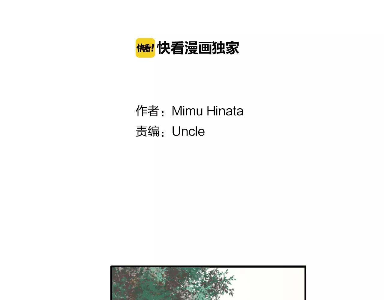 试爱上上签漫画,第12话 控制心跳2图