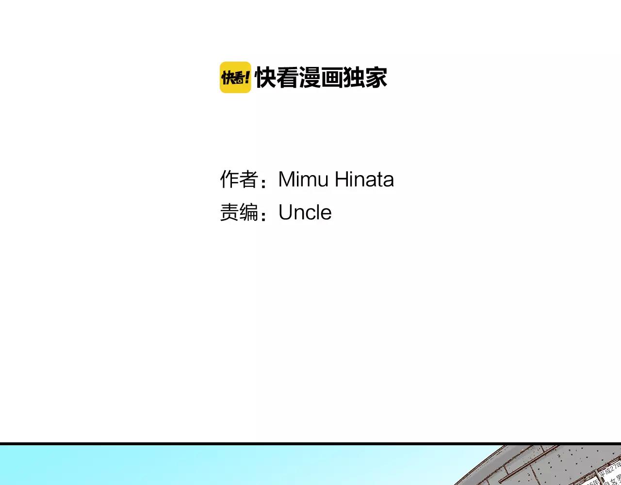 试爱上上签漫画,第15话 绯闻女友2图