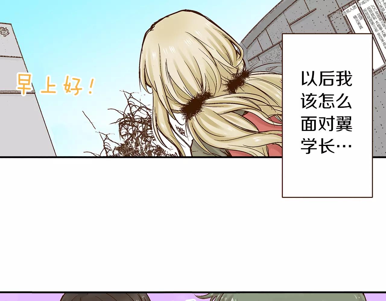 试爱上上签漫画,第15话 绯闻女友1图
