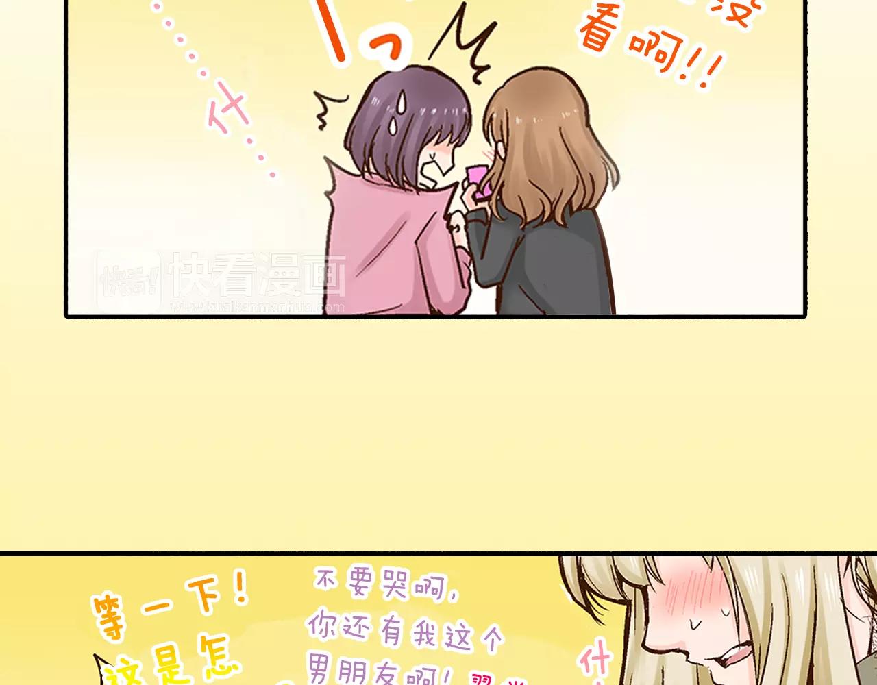 试爱上上签漫画,第15话 绯闻女友2图