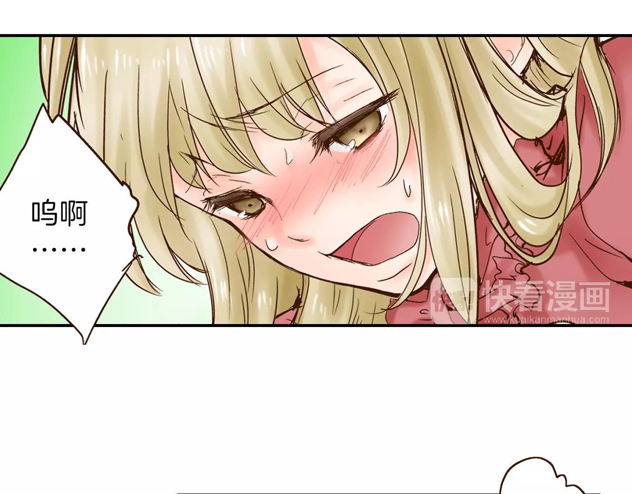 试爱成婚漫画,第12话 控制心跳1图