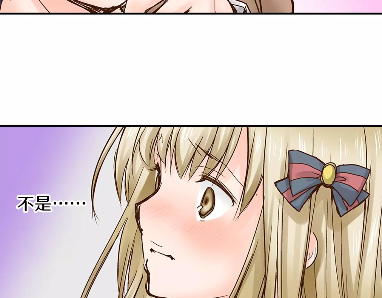 试爱上上签漫画,第13话 学长的爱2图