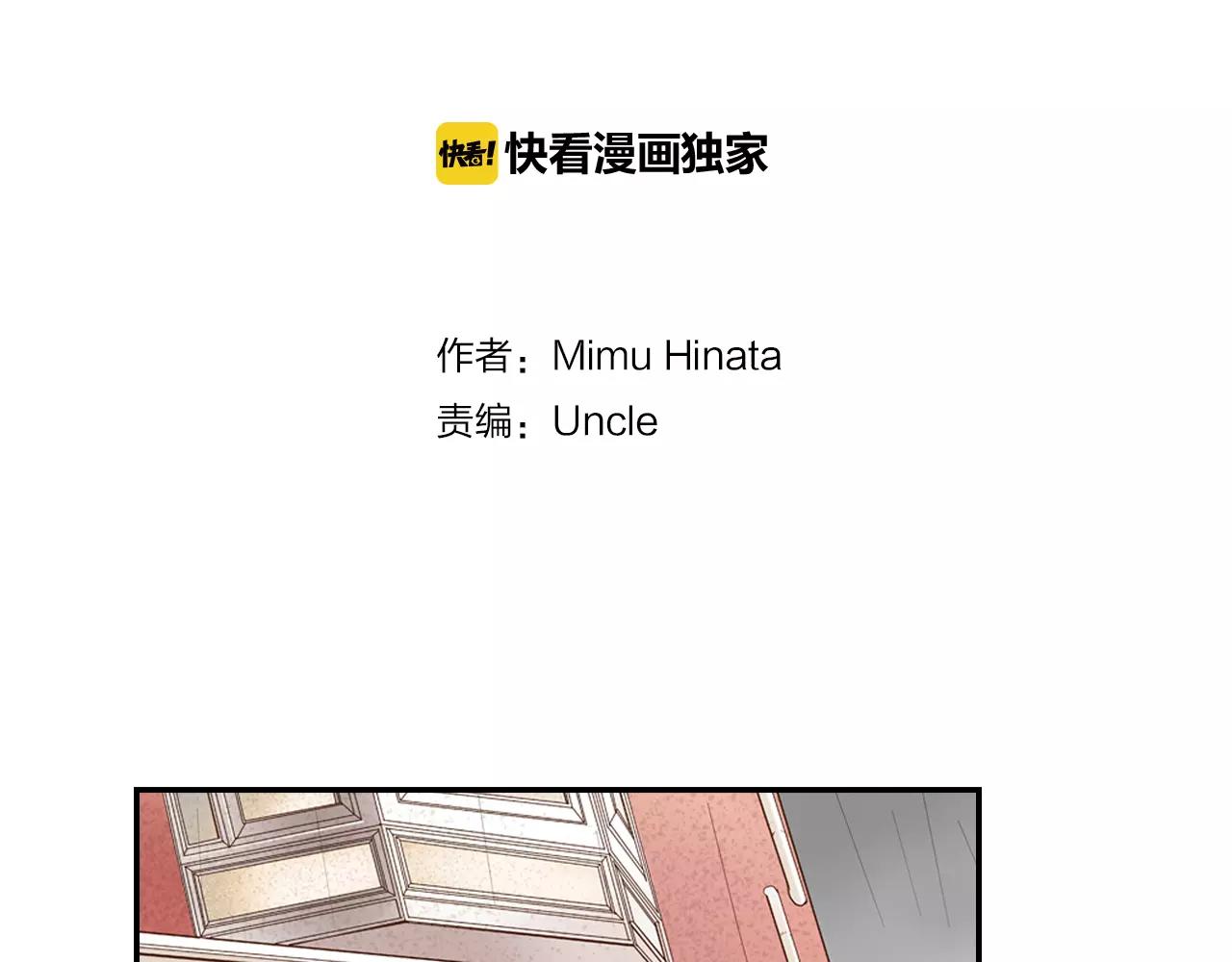 试爱上上签漫画,第9话 迟钝的家伙2图