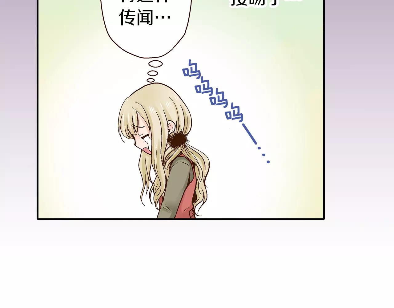 试爱成婚漫画,第15话 绯闻女友1图