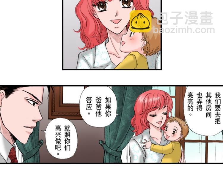 与王子结婚的英文漫画,第3话1图
