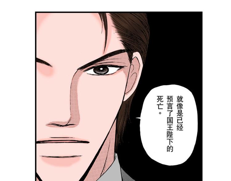 与王子结婚的英文漫画,第3话1图