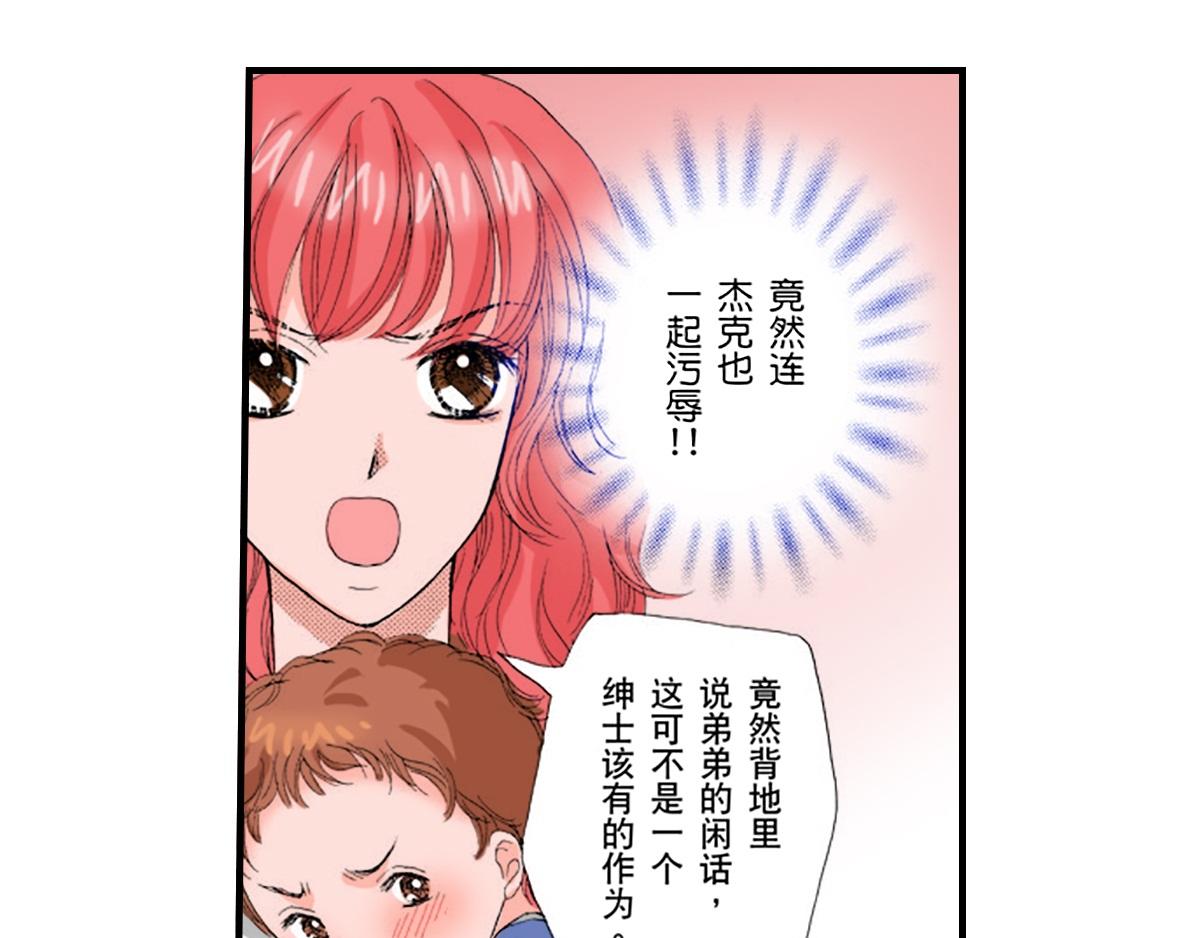 与王介甫书漫画,第14话2图