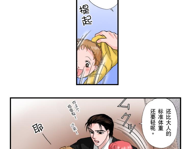 与王子结婚的英文漫画,第3话1图