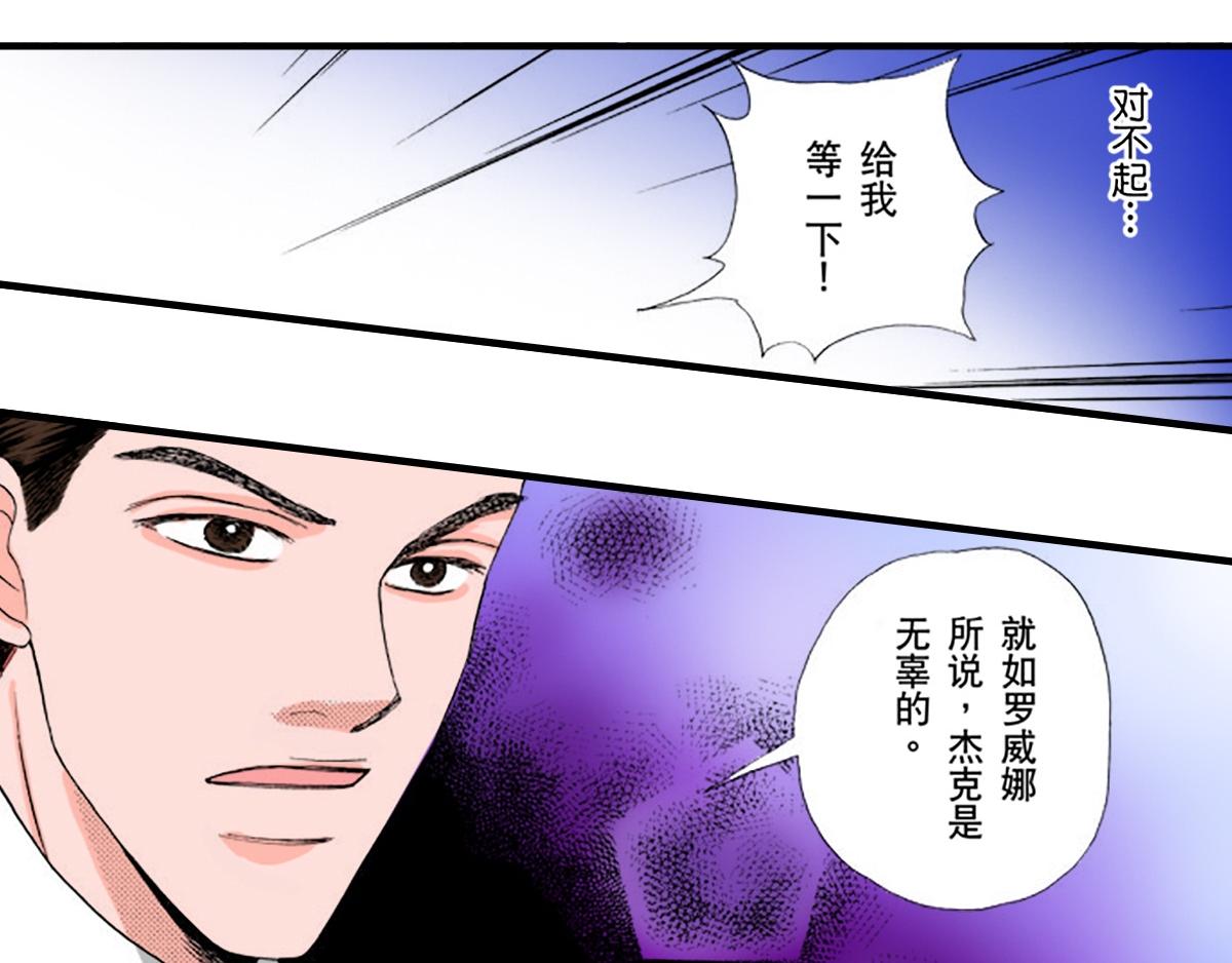 与王子结婚的英文漫画,第24话2图
